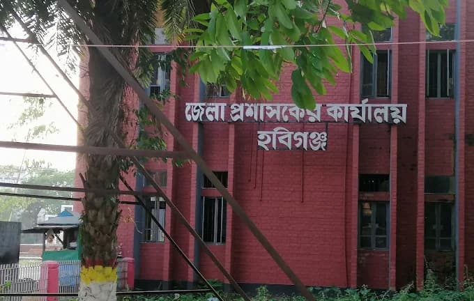 হবিগঞ্জ জেলা প্রশাসকের কার্যালয়ে ১০ পদে নিয়োগ